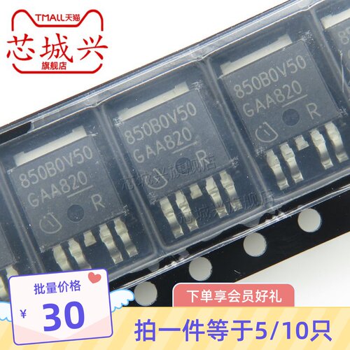 原装TLS850B0TEV50ATMA1 PG-TO252-5 线性稳压器IC 5V 500mA 5只