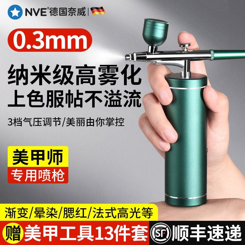 美甲喷枪指甲上色专用电动喷笔腮红晕染渐变喷笔枪小型喷色枪套装图片