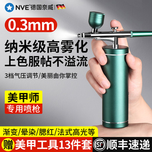 美甲喷枪指甲上色专用电动喷笔腮红晕染渐变喷笔枪小型喷色枪套装