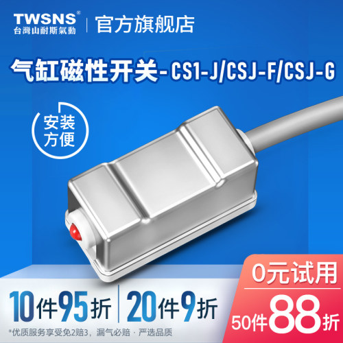 SC标准气缸MAL迷你气缸SDA薄型气缸磁性开磁CS1-J/CSJ-F/CSJ-G