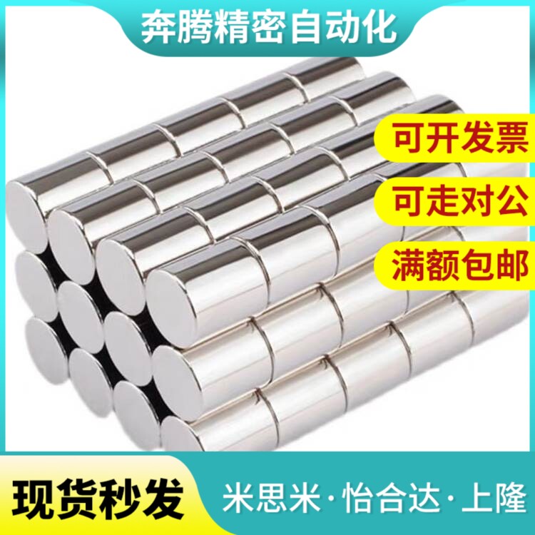 替米思米圆型磁铁 HXNN5/6/8-1/2/3/4/5/6/8/10/12/15/20/25/30