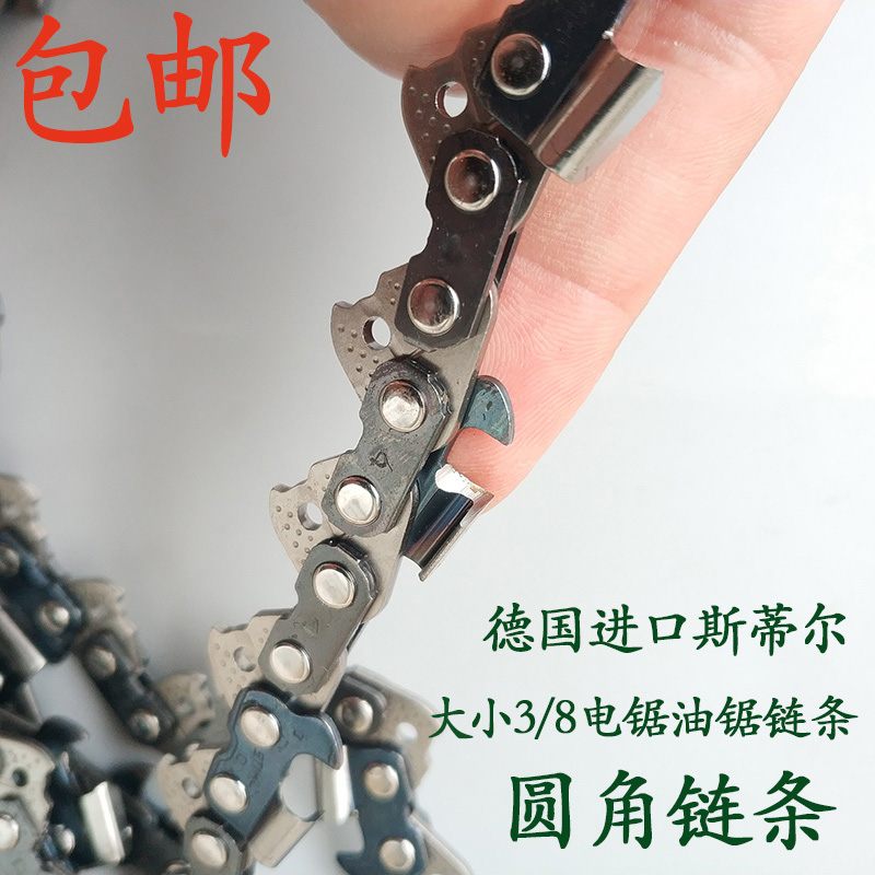 进口stihl斯蒂尔12寸16寸25寸电锯油锯链条根雕打胚园林伐木切割