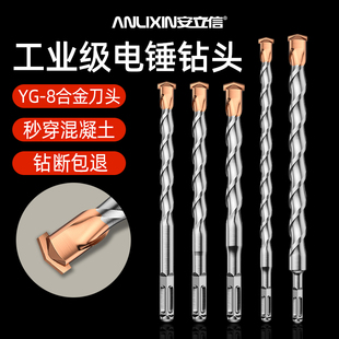 安立信冲击钻电锤钻头开槽穿墙万能转头加长方柄圆柄打孔合金转头
