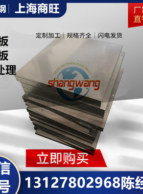 1.2330预硬化塑料模具钢SuperD2高强度韧性耐磨高铬钢、Cr12MoVCo