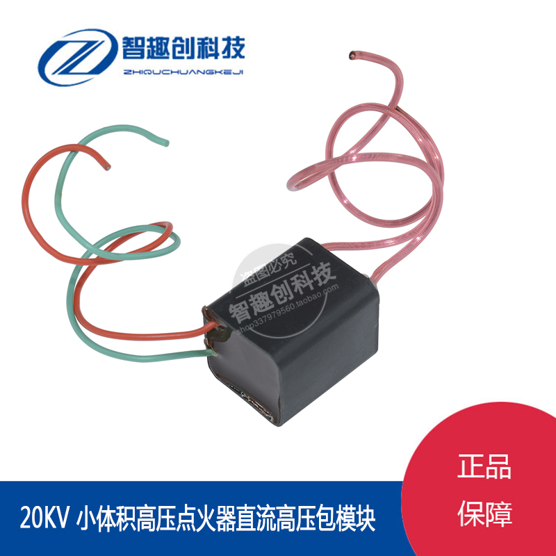 小体积脉冲高压点火器静
