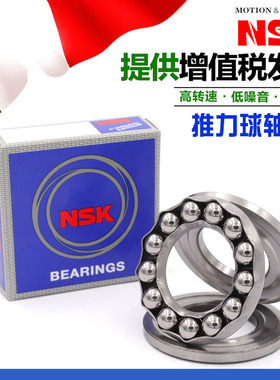 日本进口NWK推力球轴承 51326 51328 51330 51332 51334 51336M