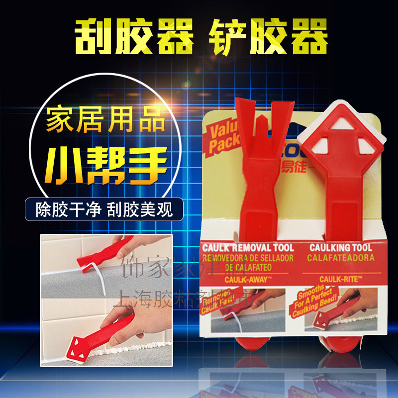 铲胶器 刮胶器 角度刮板 玻璃胶铲刀 密封胶清除残胶刮刀美缝工具,农用物资,可移动滴灌袋,淘宝优惠券,粉丝福利购,淘宝优惠卷