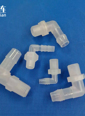 G1/8G1/4G3/8G1/2外牙宝塔弯头外丝弯头咀软管塑料接头分制外螺纹