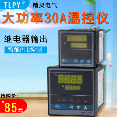 数显表智能电子30A自动恒温220V调节仪温度控制器温控开关 大功率