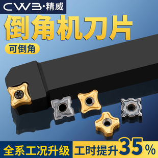 船厂专用风动气动倒角机刀片倒R角R3 R5 R8 SNMG12涂层圆弧刀粒