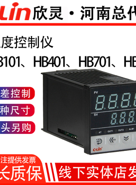 欣灵智能温控仪HB101-FK-M*AN/FK-V*AN FP自动数显温度控制温控器