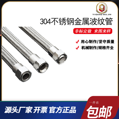 不锈钢金属波纹管分编织
