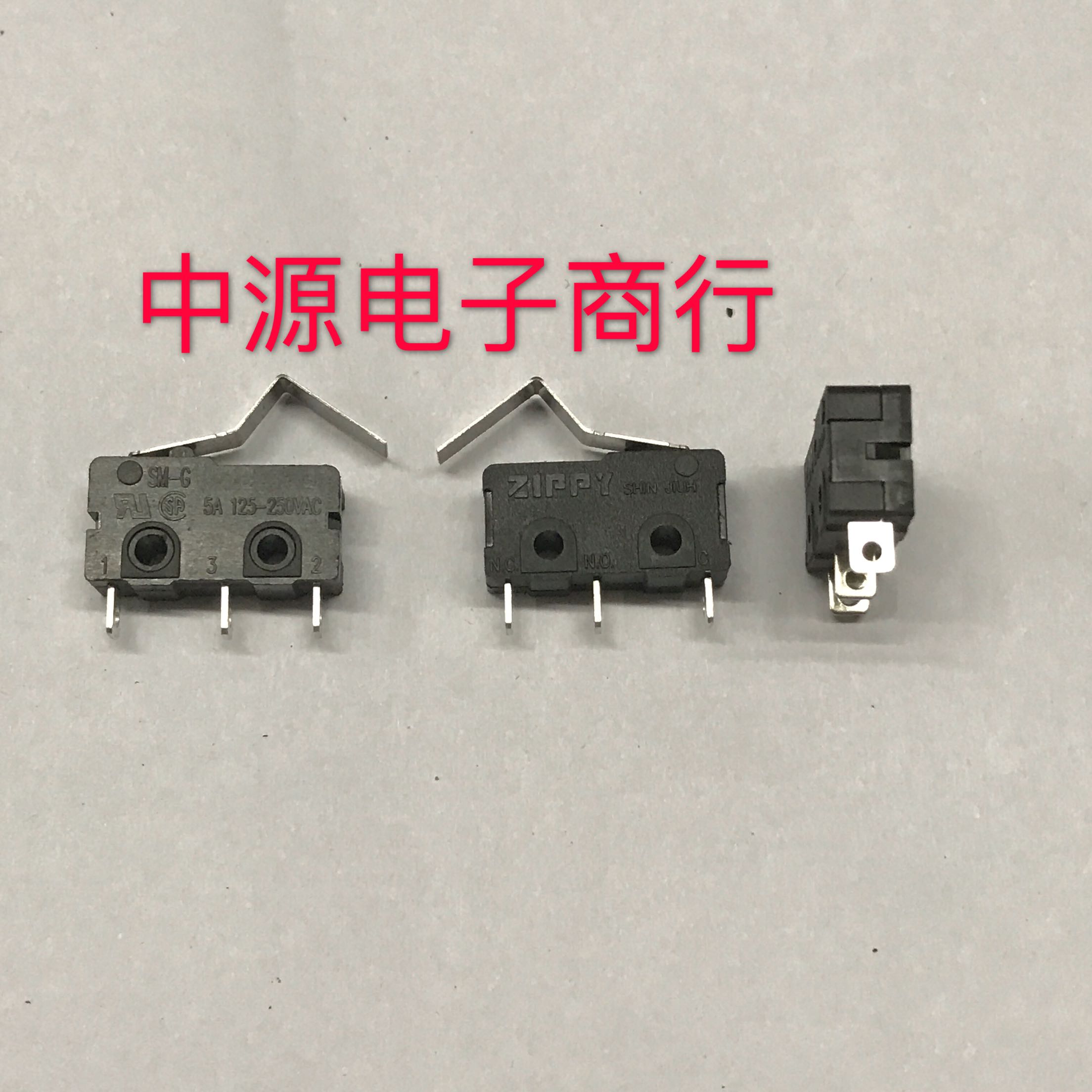 台湾微动新巨开关弯柄行