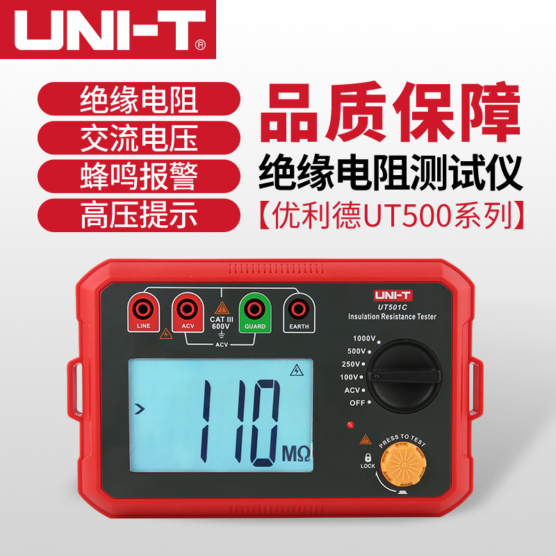 优利德绝缘电阻测试仪数