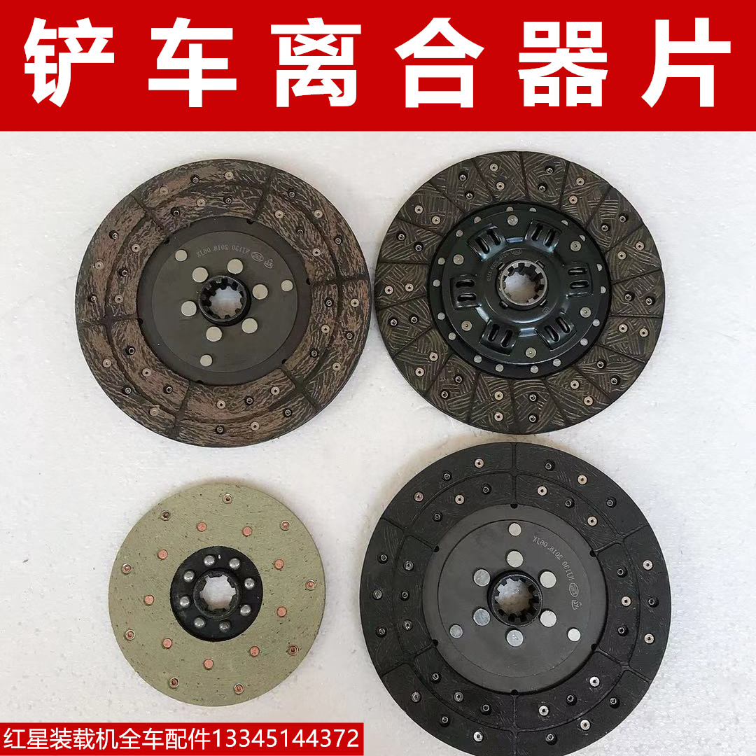 装载机铲车离合器片 单缸摩擦片 农用车多缸带弹簧NJ130离合器片