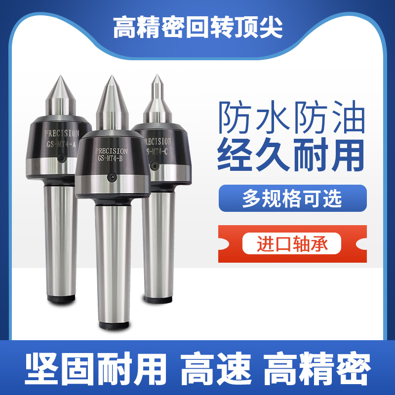 活动顶针外转回旋高速防