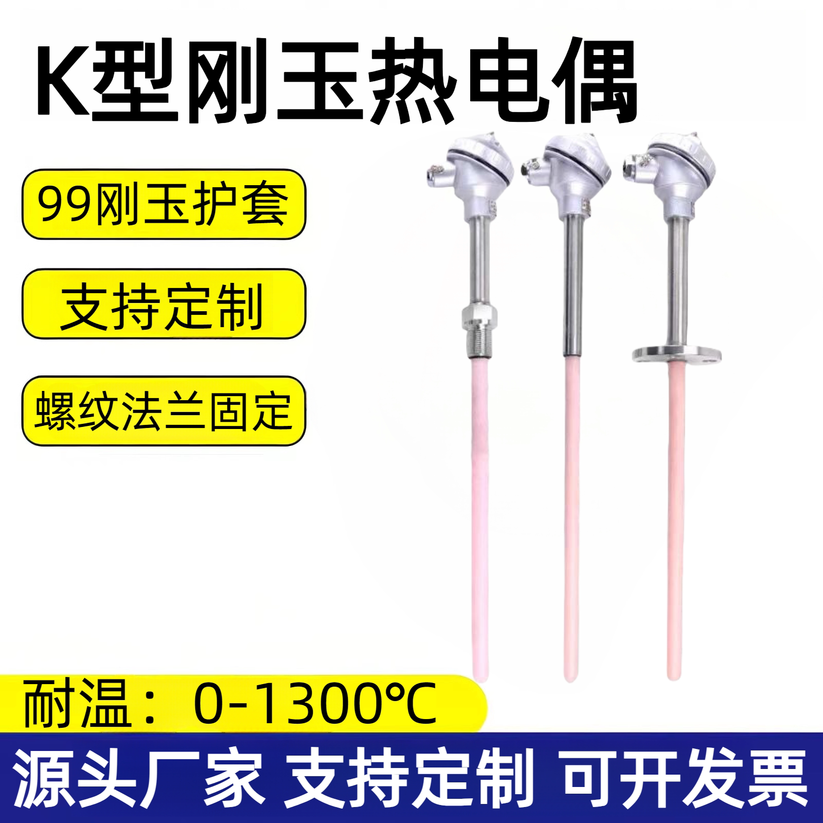 122wrn-132刚玉管陶瓷管热电偶1300度马弗炉高温炉