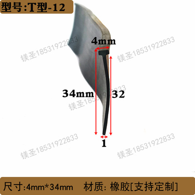 高黑色橡胶型扣板防水尘