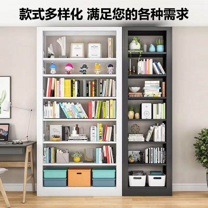 25cm宽家用钢制图书馆书架落地置物架铁艺靠墙多层书柜货架收纳架