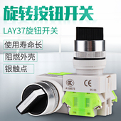 LAY37 Y090 11X2 LAY7 11X3 二三位自锁旋钮按钮开关