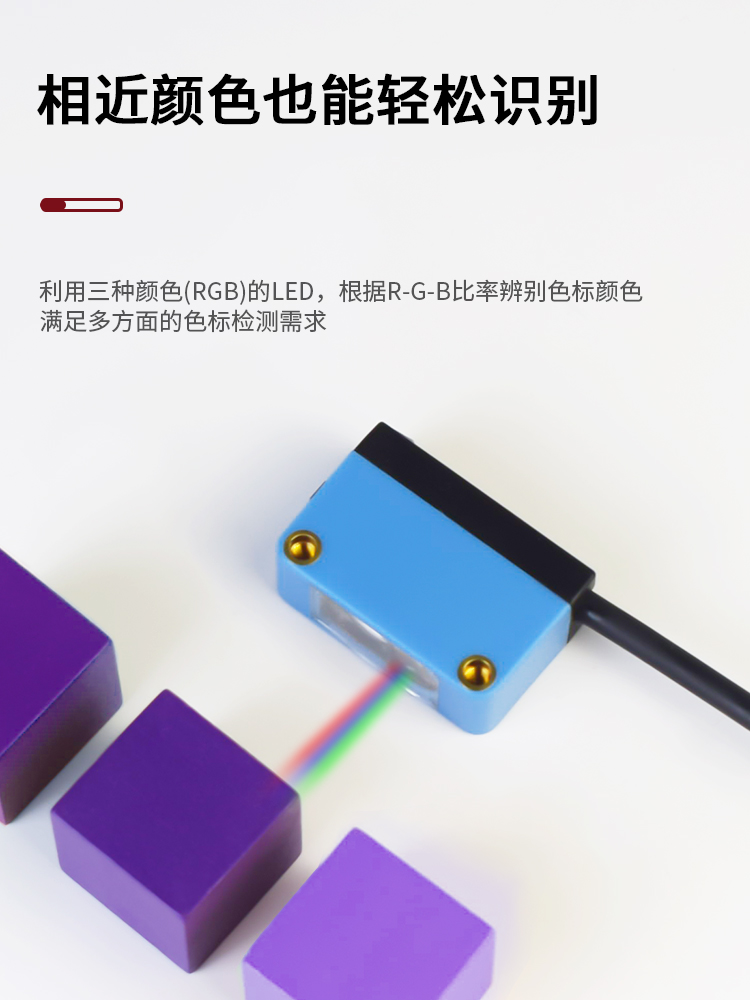 洛施达色标传感器智能识