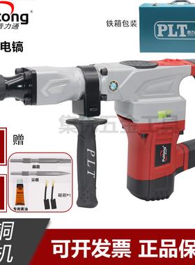 普力通佳力6035工业级1500W大功率加大气缸电锤电镐开山专用开槽