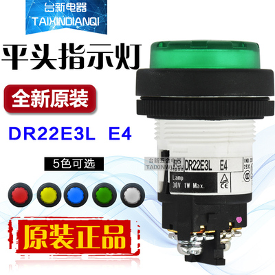 原装富士指示灯信号提泡