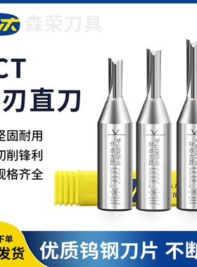 川木刃刀川木TCT合金双刃直刀实木刨花板密度板开料5-10毫米1/2柄