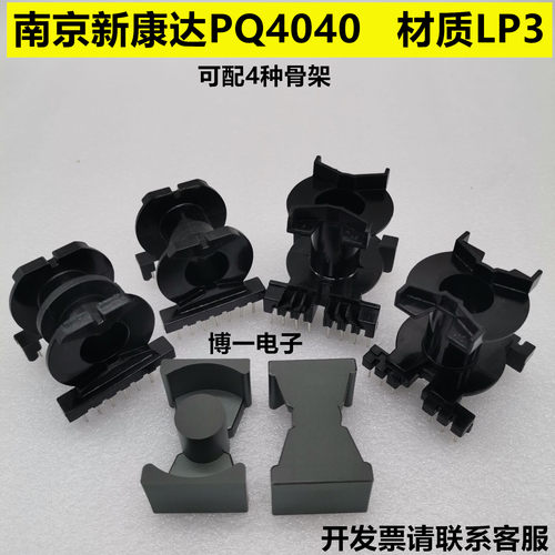 南京新康达铁氧体磁芯材