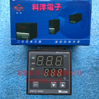 keyang科洋XMTG-8000温控仪表 XMTG-B8431/8131/8331/8031 温控器