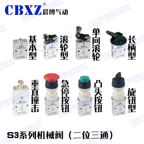 旋钮式系列型机械阀按气