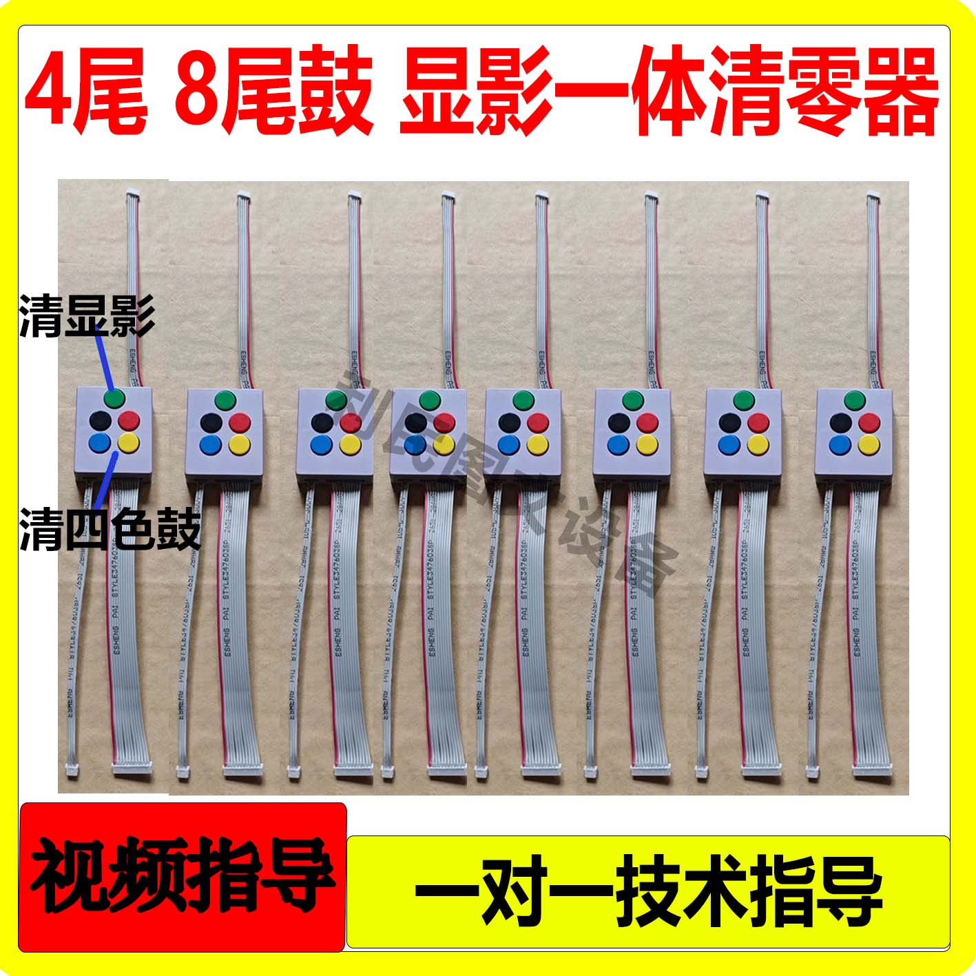 柯美364 C454C308C368C658C554EC360i 450i 650i鼓显影计数清零器