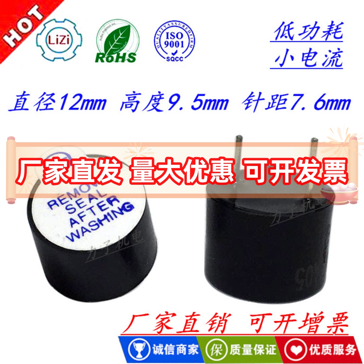 有源蜂鸣器tmb12a05一体电磁式TMB12095小电流低功耗12*9.5长声5v