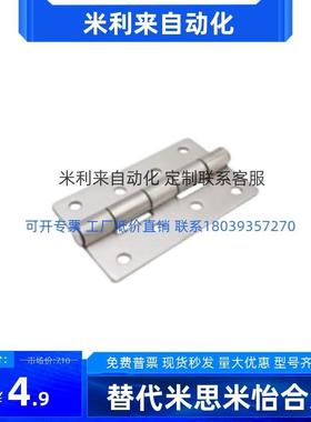 钣金型不锈钢铰链HAKC HAKB-25/30/40/50/65/75/90/100蝶形合页