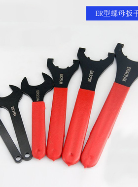 加硬ER刀柄扳手ER11A ER32UM ER40UMER螺帽强力APU月勾头扳手C32