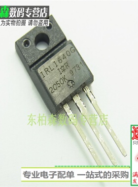 进口芯片 IRLI640G场效应三极管 200V10A  TO220F全新现货