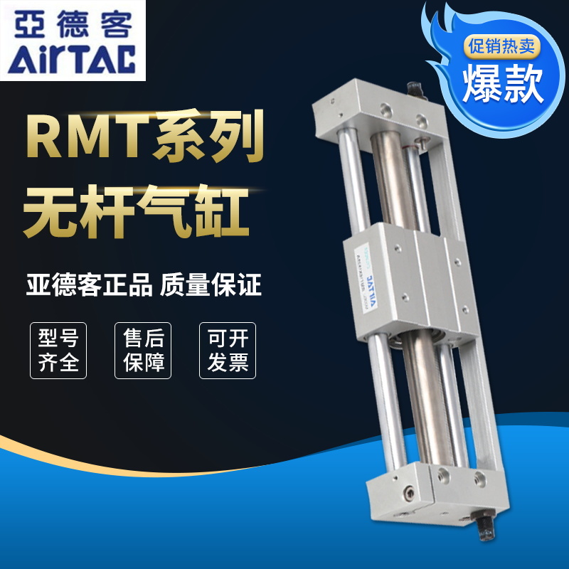 亚德客RMT20X900SX950SX1000SX1050SX1100SX1150S-SA无杆气缸