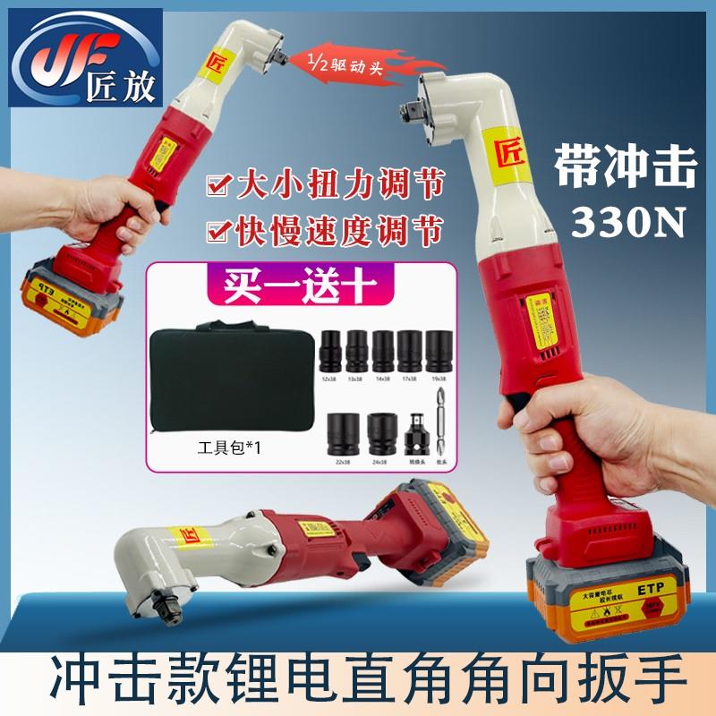 匠放大飞冲击扭力无刷角