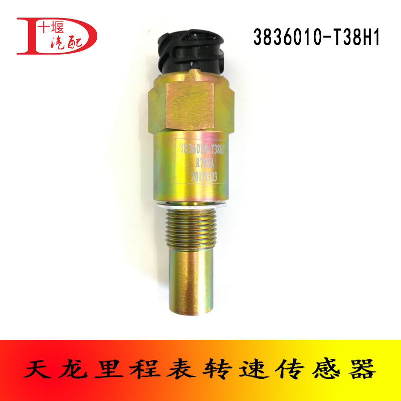 适配东风天龙锦大力神货