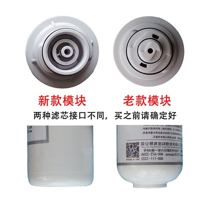 沁园净水器滤芯模块式机