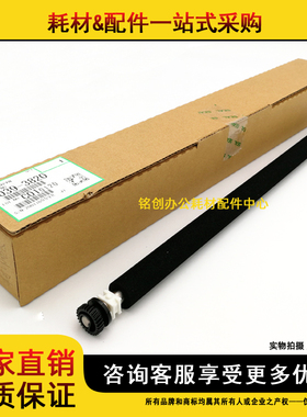 原装 理光MP 2000 2012 2015 2018L 2011 2020D 1610 1018 转印辊