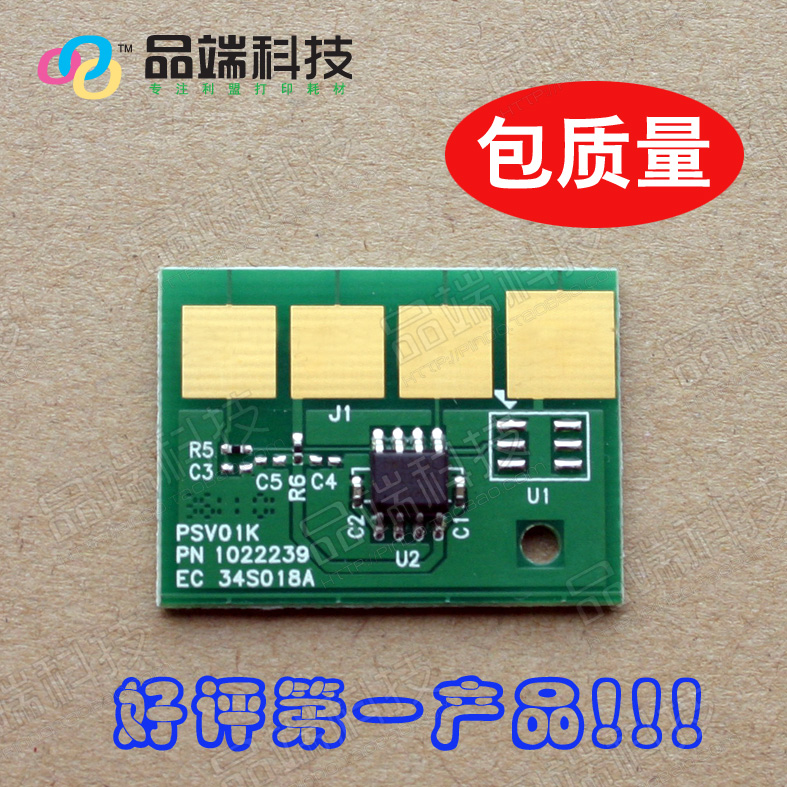 利盟 T650 T652 T654 X651 X654 X656 X658 芯片