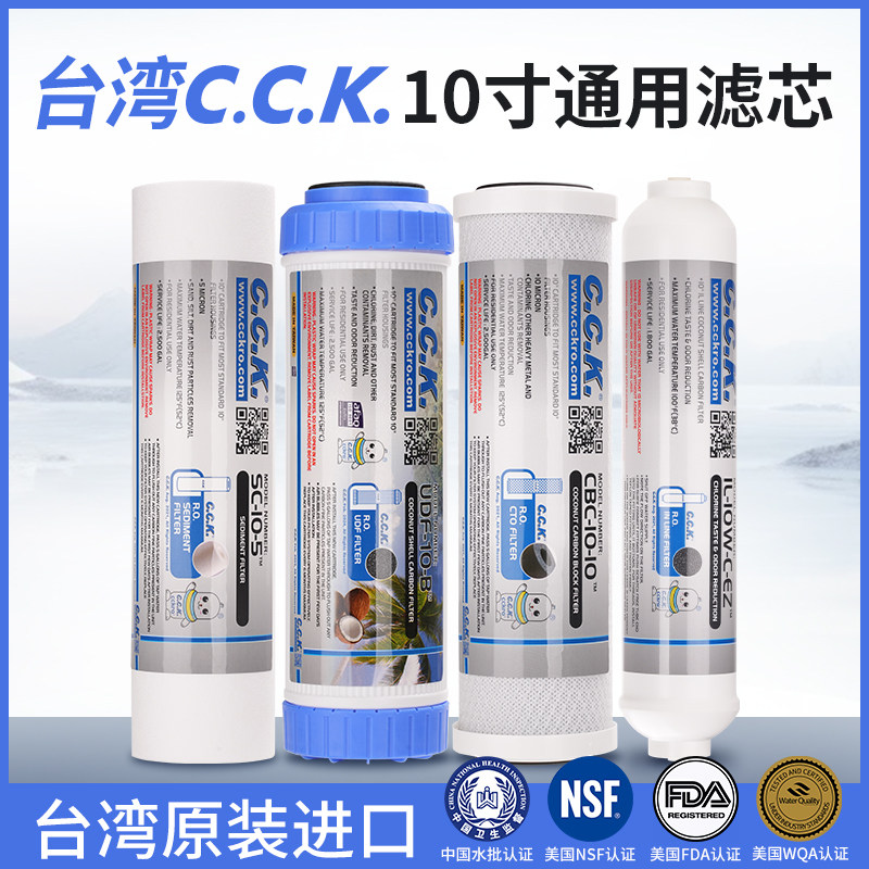 台湾CCK净水器通用滤芯家用10寸PP棉活性炭小T33套装美国NSF认证,手表,配件,淘宝优惠券,粉丝福利购,淘宝优惠卷