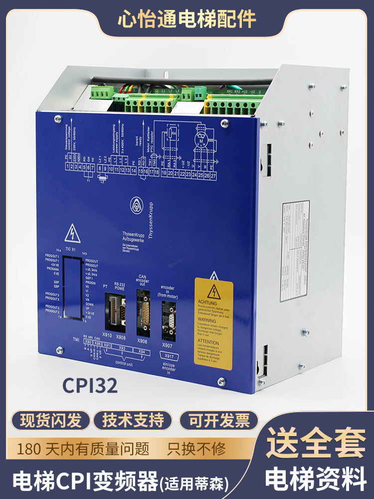 适用蒂森电梯主机变频器CPI32原装进口全新TMI2变频主板质保配件
