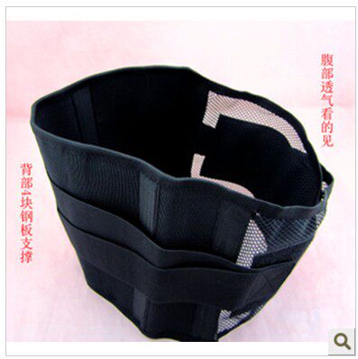 包邮！全弹力腰围家用黑色网状舒适透气型护腰带钢板护腰