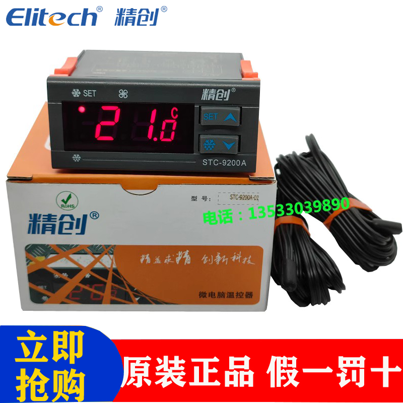 精创冷库柜微电脑温度控