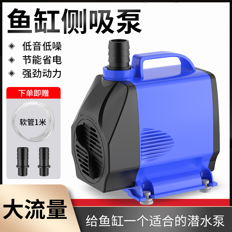 潜水泵鱼缸抽小型低音循