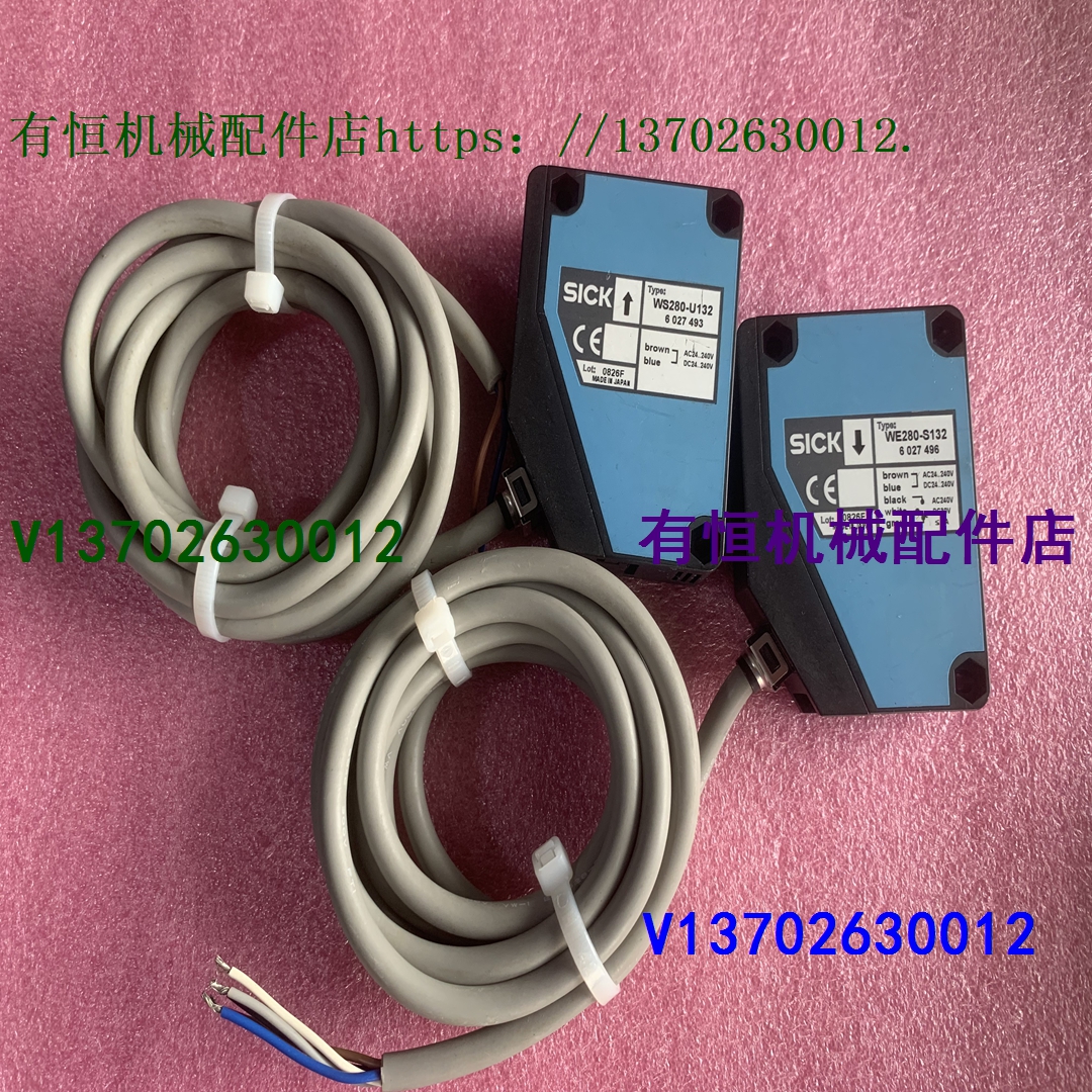议价西克对射传器一对 WS280-U132 WE280-S13