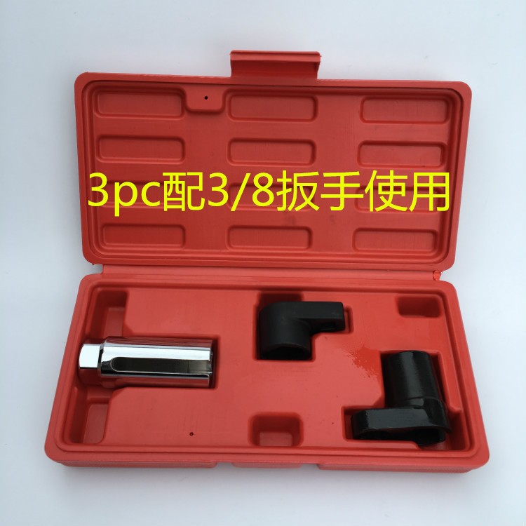 3 5件套汽车氧传感器套筒拆卸扳手22mm传感器含氧传感器扳手