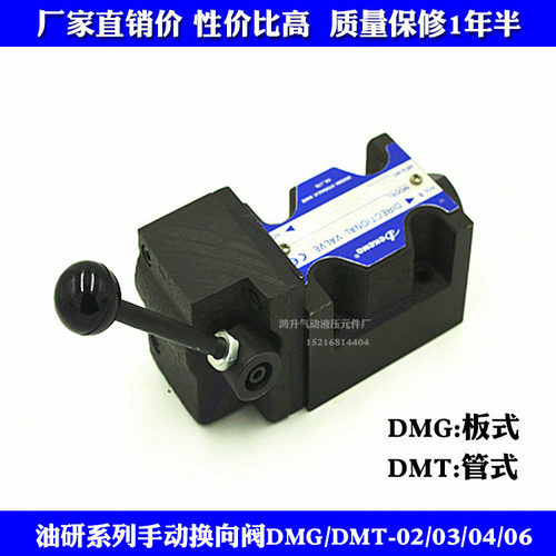 手动换向阀DMG-02-3C2 3C3 3C4 3C60-W/O DMT-04 06 DMT-03-3C6-W